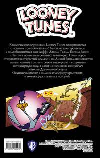 Looney Tunes. В чём дело, док?