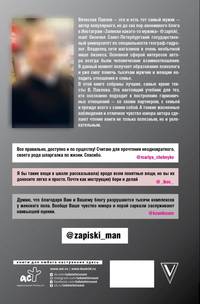 Мужские обиды, женские намеки и другие ошибки в отношениях