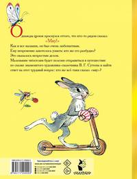 Кто сказал "мяу"?
