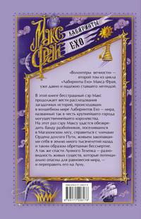 Волонтеры вечности