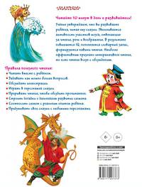 Сказки для мальчиков