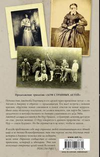 Собрание птиц