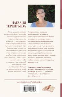 Твоя звезда