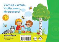 Касса букв и слогов