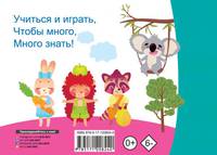 Логопедические карточки