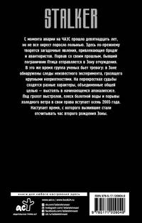 Перекрестки судьбы. Время полыни