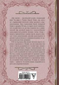 Две жизни. III-IV части, в обновленной редакции