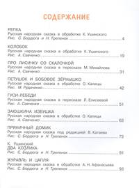 Колобок. Сказки для самых маленьких
