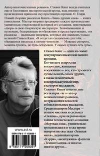 Лавка дурных снов