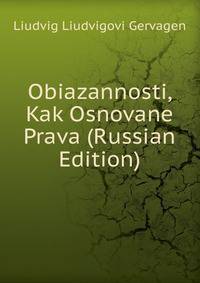 Obiazannosti, Kak Osnovane Prava (Russian Edition)