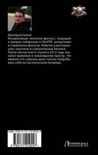 Кибер. Гражданин