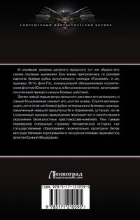 Тень хранителя