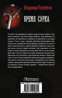 Время сурка