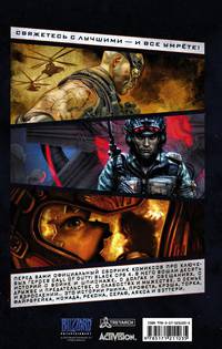 Call of Duty: Black Ops 4. Официальная коллекция комиксов