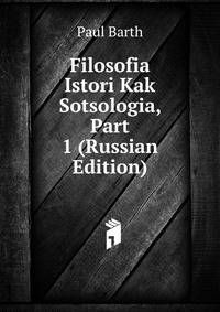 Filosofia Istori Kak Sotsologia, Part 1 (Russian Edition)