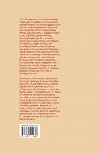 Нас всех тошнит. Как театр стал современным, а мы этого не заметили