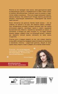 #счастье как диагноз