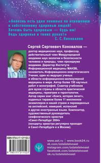 Сколько лет твоей Душе?