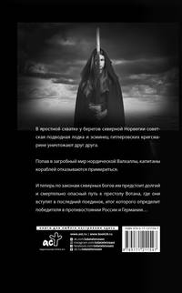 Мертвые видят день