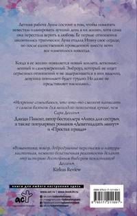 Долго и счастливо