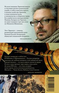 Записки Ларионова