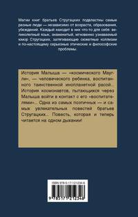 Малыш