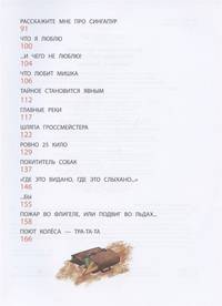 Денискины рассказы
