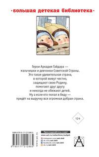 Повести и рассказы