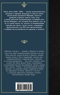 Дамское счастье