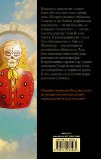 Рога добра