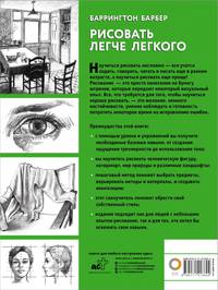 Рисовать легче легкого