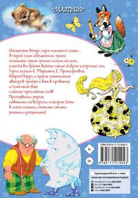 Добрые сказки на ночь