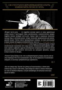 История гангста-рэпа