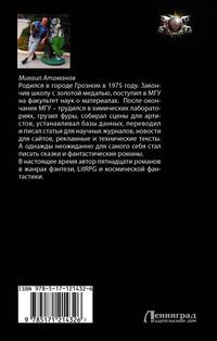 Задача выжить. Полигон