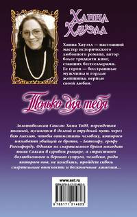 Только для тебя