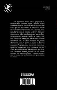 Найденыш