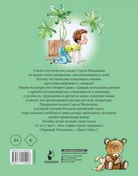 Стихи и сказки для самых маленьких