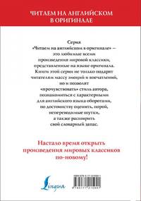 Pride and Prejudice = Гордость и предубеждение