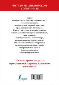 Three Men in a Boat (To Say Nothing of the Dog) = Трое в лодке, не считая собаки