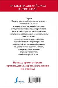 The Picture of Dorian Gray = Портрет Дориана Грея