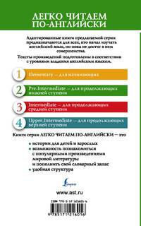 Приключения Шерлока Холмса. Возвращение Шерлока Холмса. Уровень 2