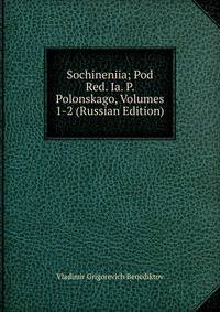 Sochineniia; Pod Red. Ia. P. Polonskago, Volumes 1-2 (Russian Edition)