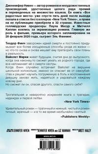 Все радостные места (Ты не виноват)