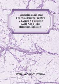 Politicheskaia Rol Frantsuzskago Teatra V Sviazi S Filosofe Xviii-Go Vieka (Russian Edition)