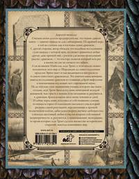 Естественная история драконов. Омнибус