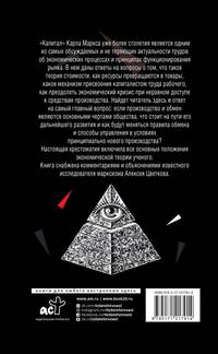 Капитал