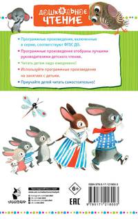 Сказки для детей