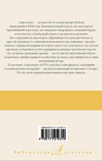 Аэропорт