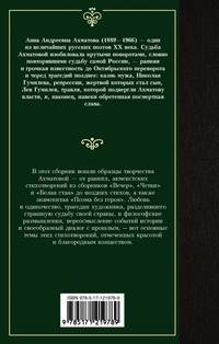 Бег времени