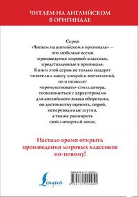 The adventures of Sherlock Holmes = Приключения Шерлока Холмса